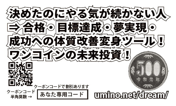 体質改善・変身ツールの名刺カードイメージ画像