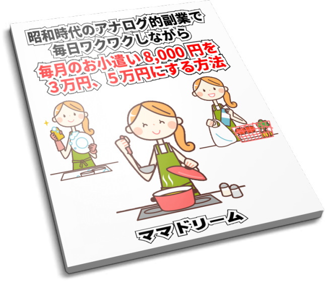 ママドリームプログラムのイメージ画像