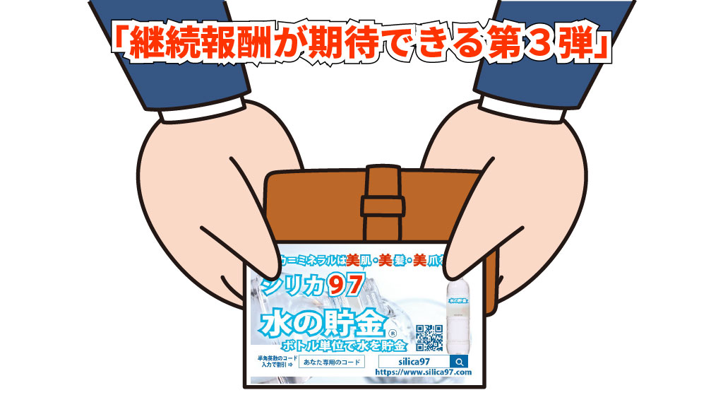 第３弾の商品の割引券・クーポン券のイメージ画像