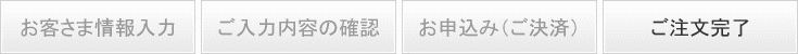 お申込みバナー4画像